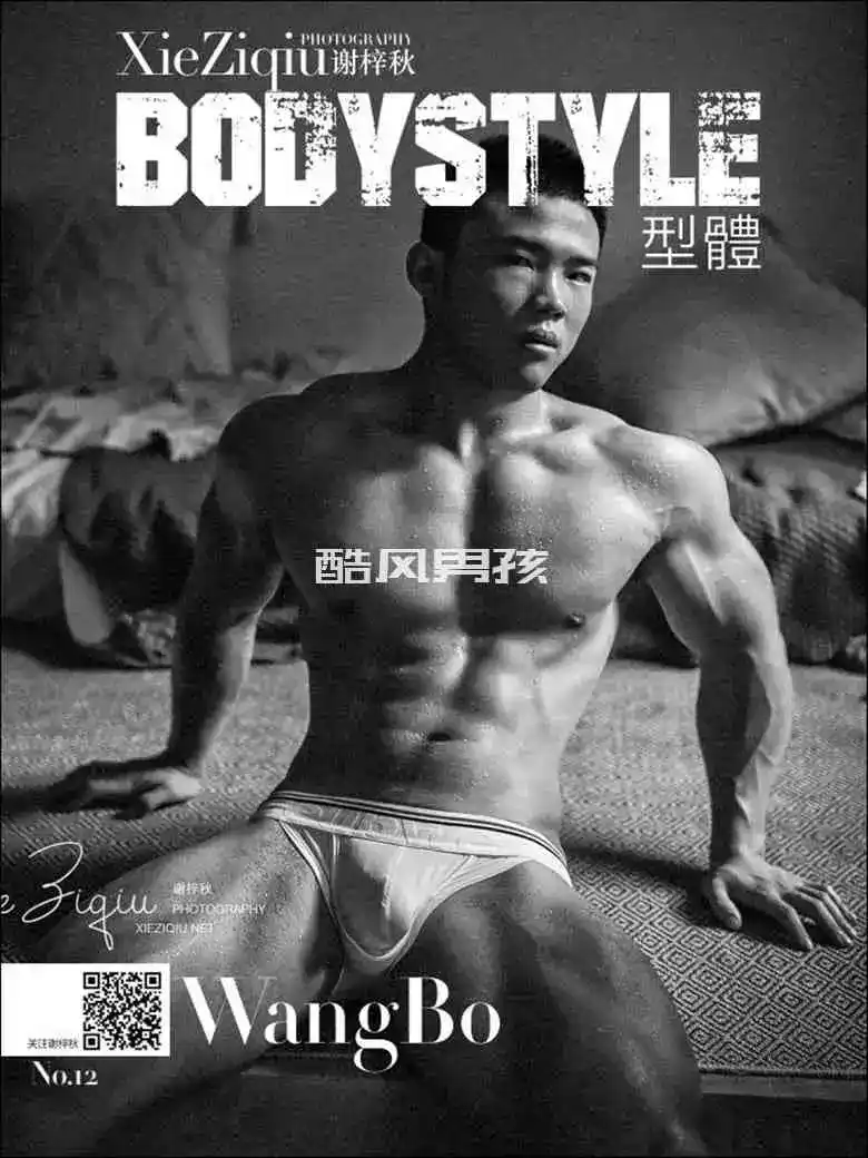 谢梓秋出镜BODYSTYLE NO.12 WANGBO写真集