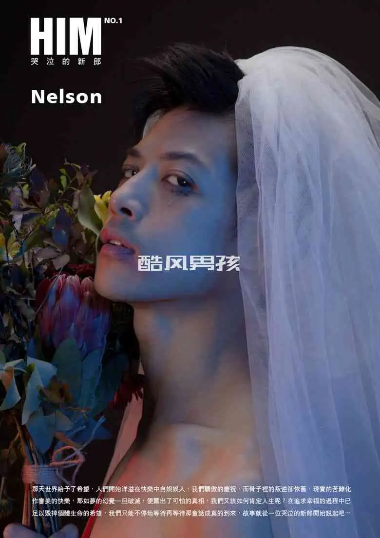 HIM NO.01 哭泣的新郎——NELSON