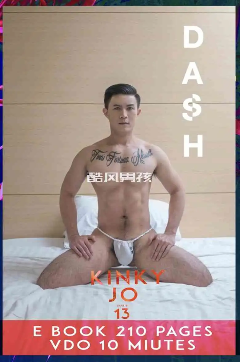 DASH 13 KINKY JO性感野兽，撩动你的感官