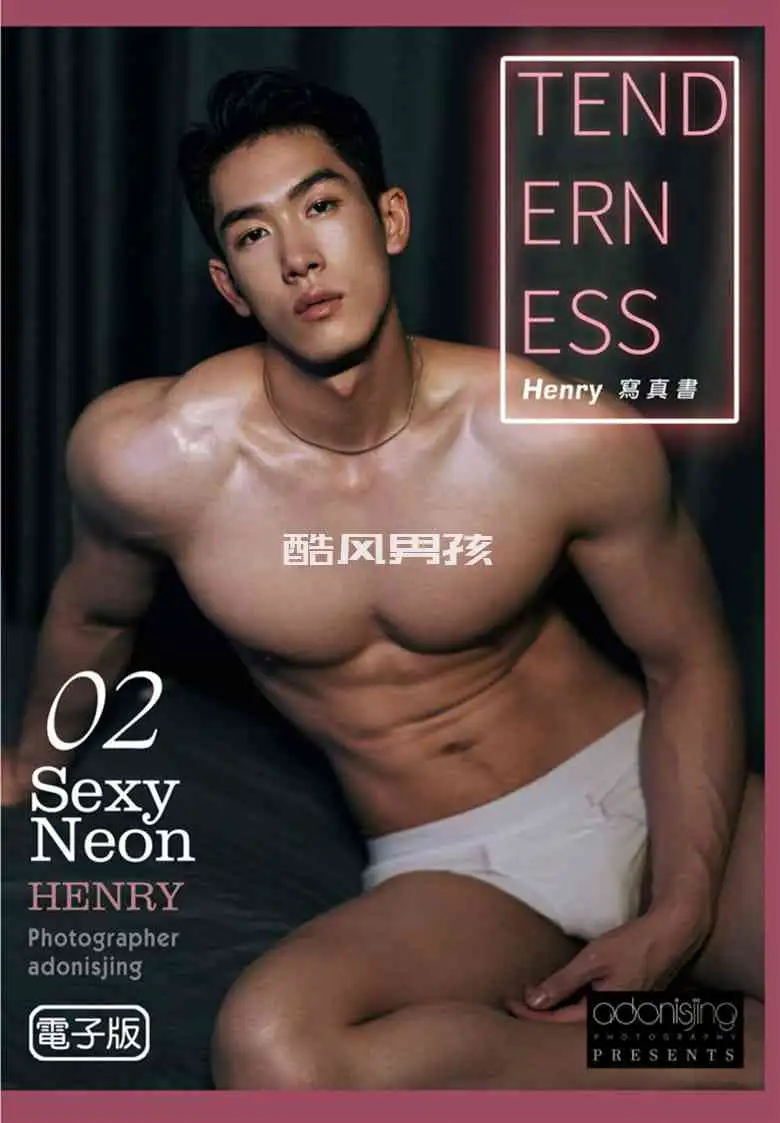 TENDERNESS NO.02新晋男神 HENRY 辣辣 写真