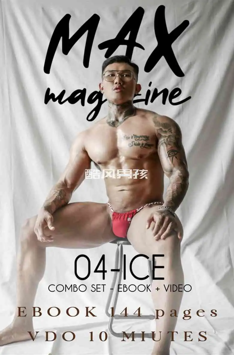 MAX MAGAZINE NO.04 ICE——冰雪魅力写真与视频全记录