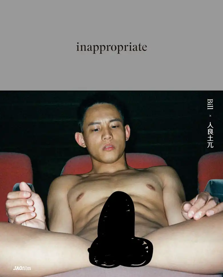 不设界限的人良土兀写真集《inappropriate》