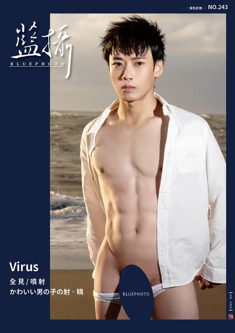 BLUEPHOTO 蓝摄 NO.243 可爱的男孩-VIRUS | 写真+视频