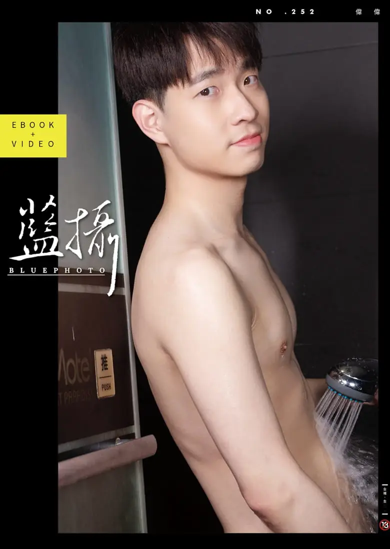 BLUEPHOTO 蓝摄 NO.252 型男写真特辑——伟伟