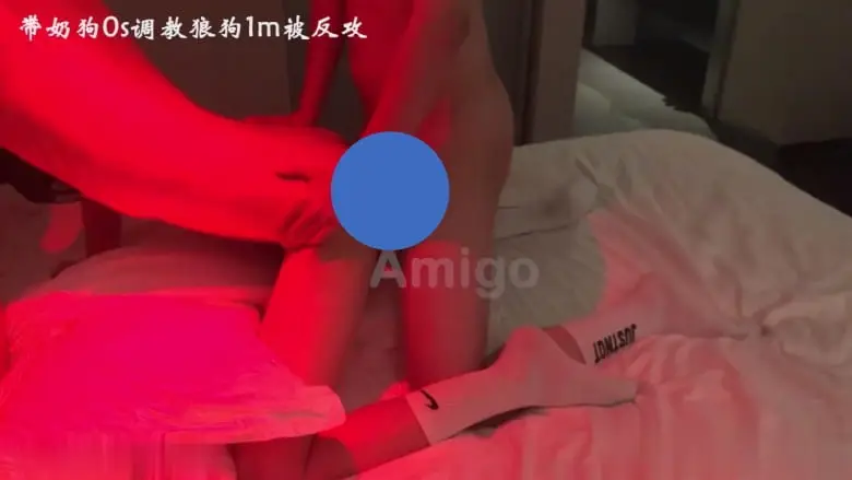 AMIGO2023-奶狗0S调教狼狗1M被反攻 | 视频